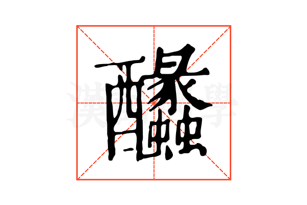 䤙