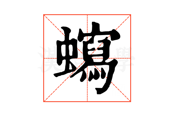 𧓺
