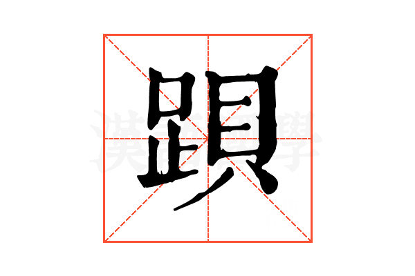 䟺