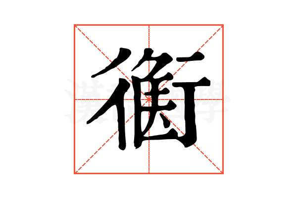 𧗻
