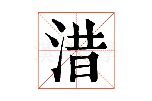 㳻