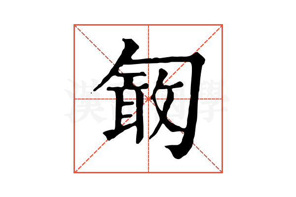 𠣽