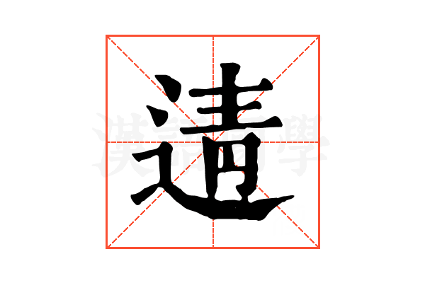 𨓽