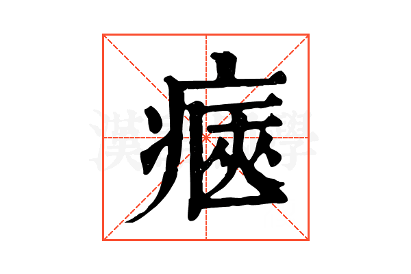 𤷾