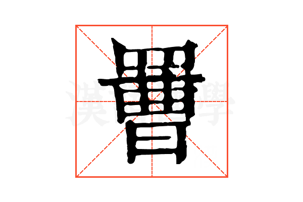 𦋿