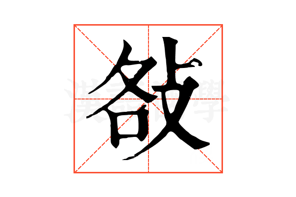 𢼛