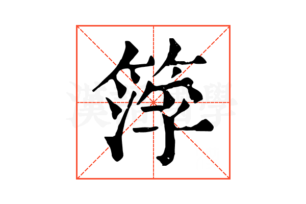 𥰛