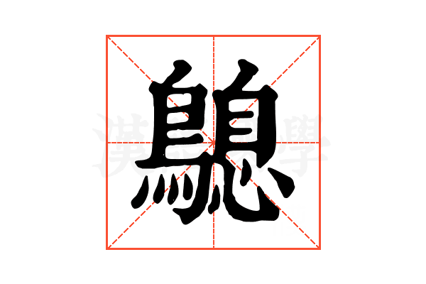 𪄛