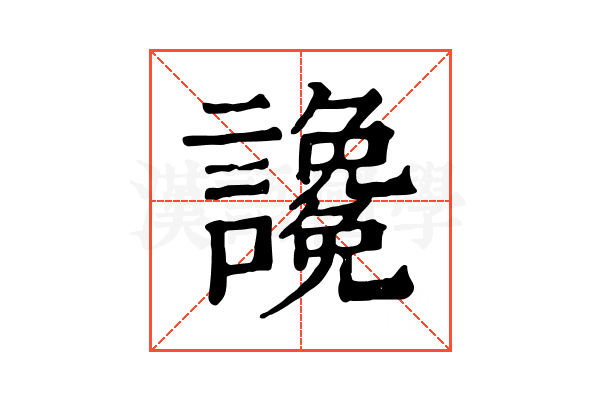 䜛