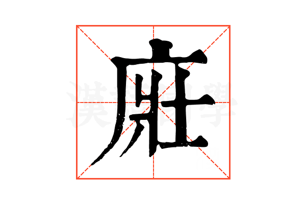 𢈜
