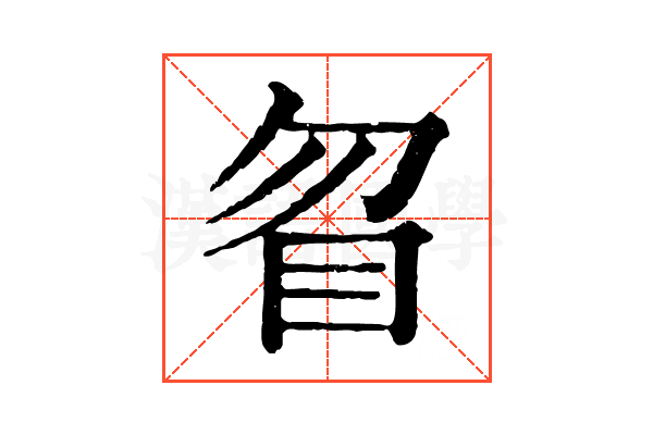 䀜
