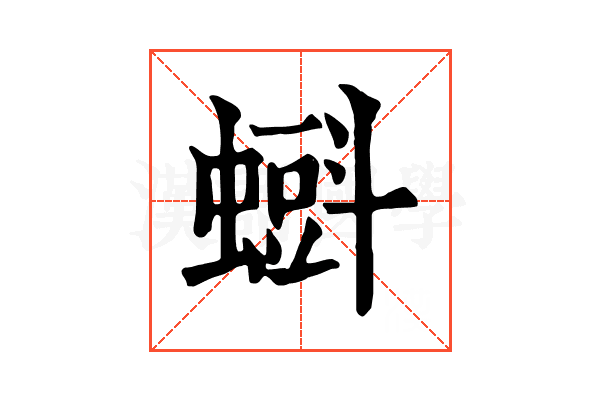 𧐝