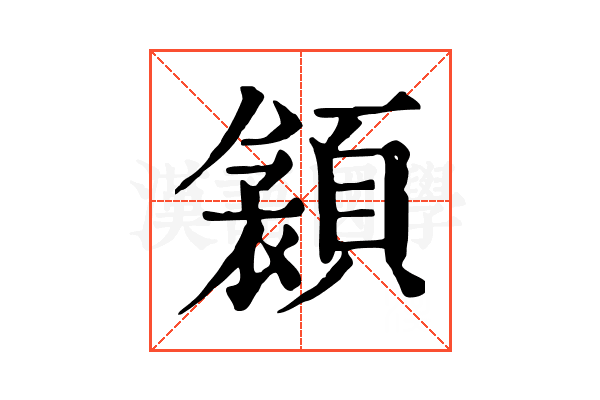 𩔝