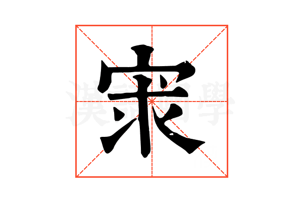 𡨃