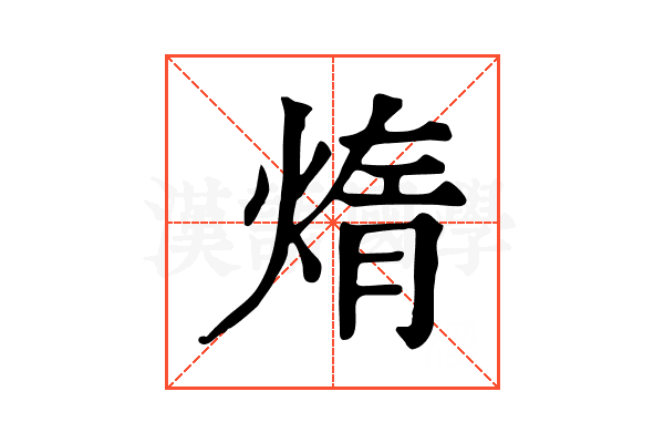 𤌃
