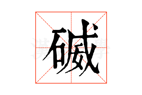𥔃
