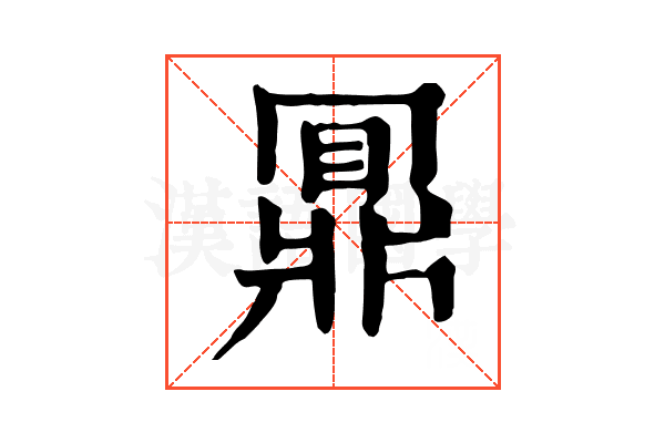 𪔃