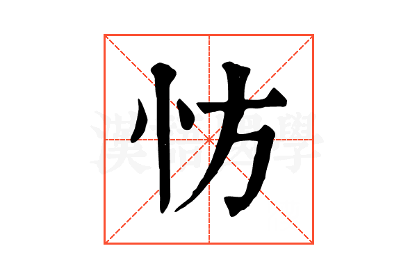 㤃