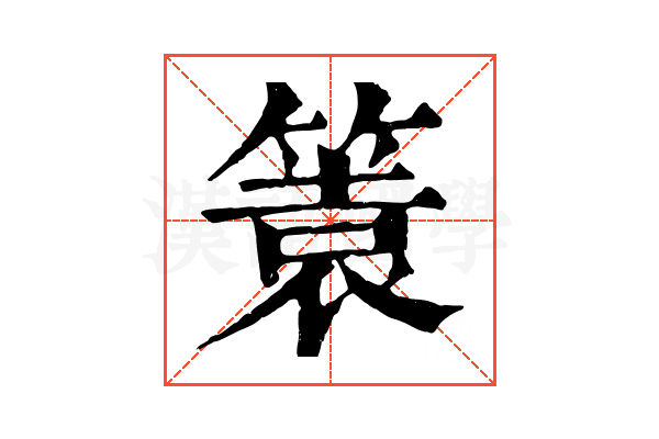 𥰟