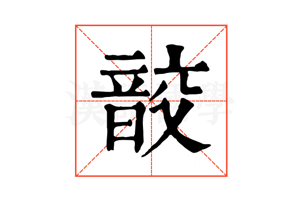 𩐟