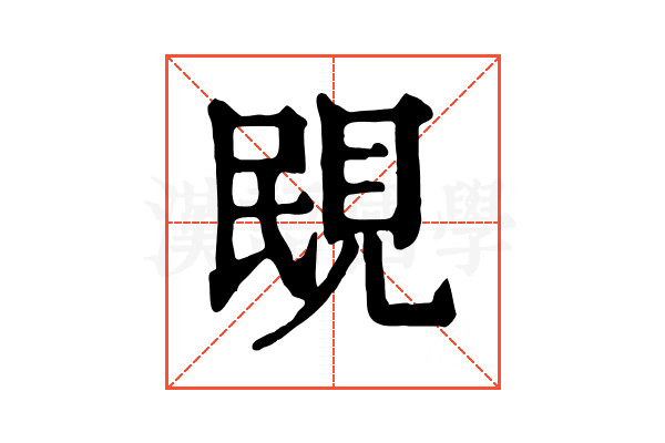𧠠