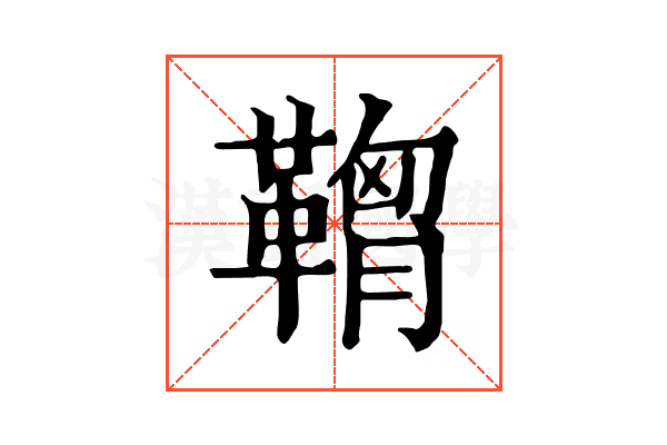 𩌠