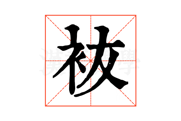䘠