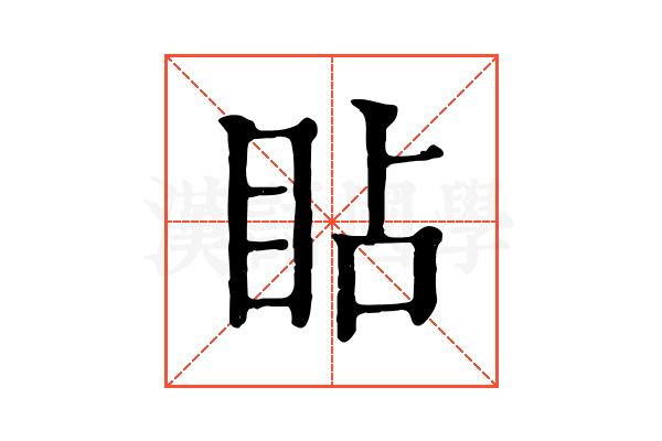 䀡