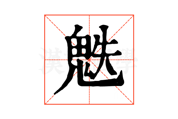 䰡
