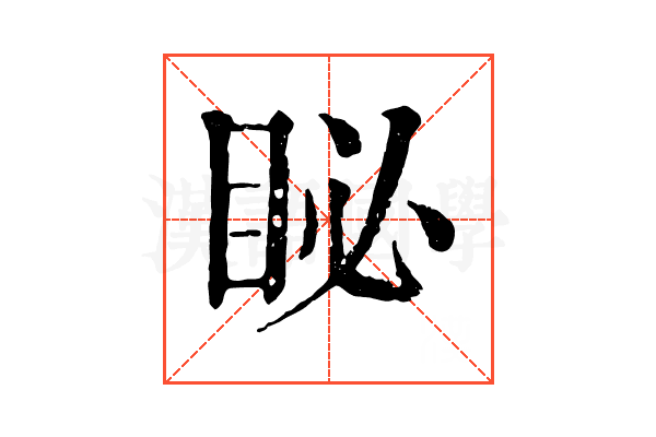 䀣