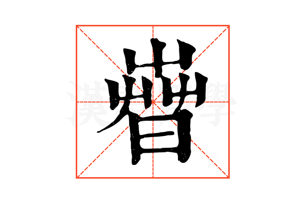 𣈤