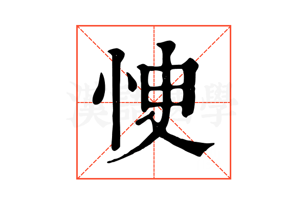 㤤
