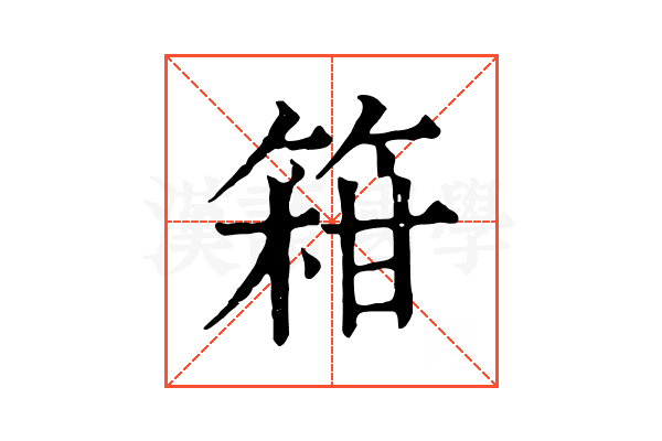䈤