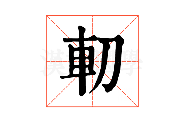 𠜥