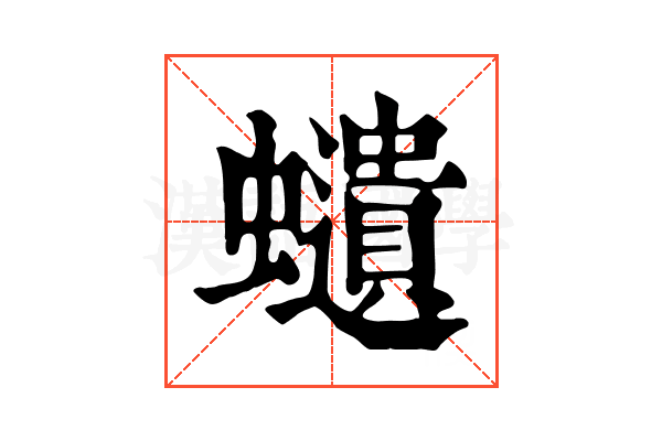 𧔥