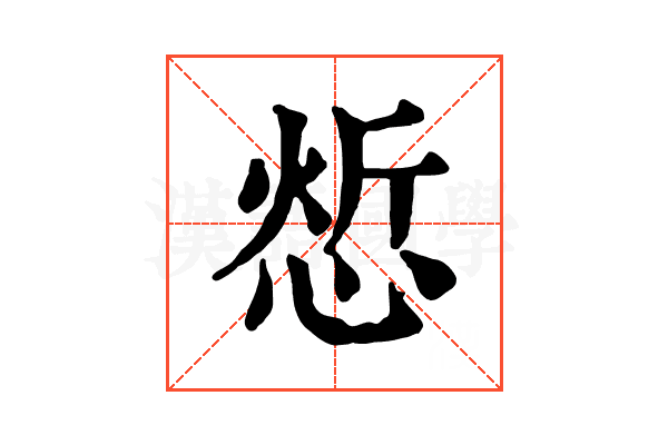 𢜦