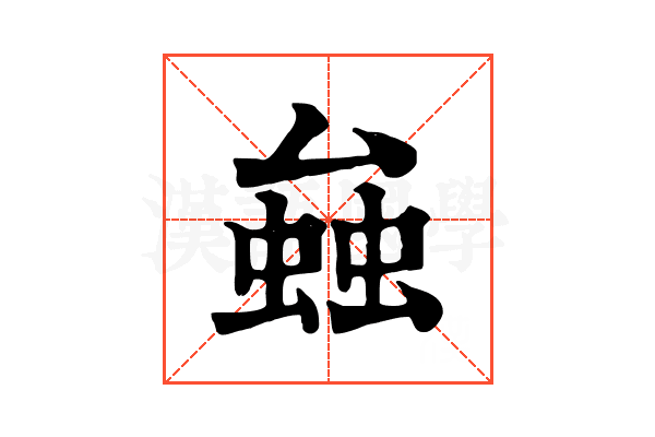 𧌦