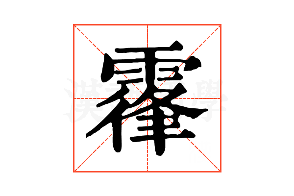 𩄦