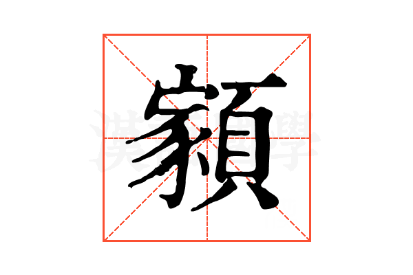 𩔧
