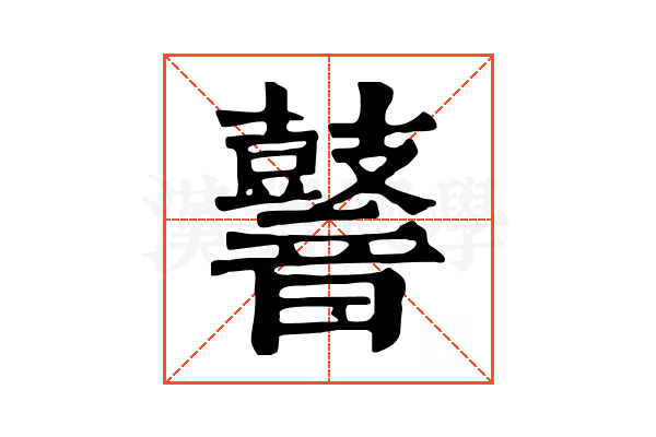 𪔧
