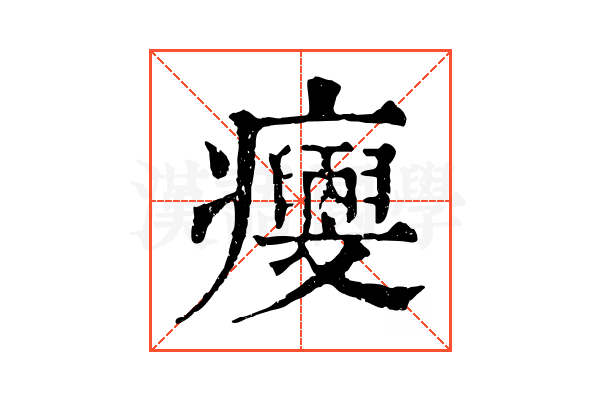 𤼄