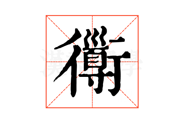 𧘄