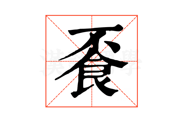 䬩