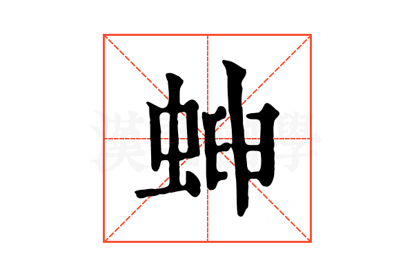 𧌫
