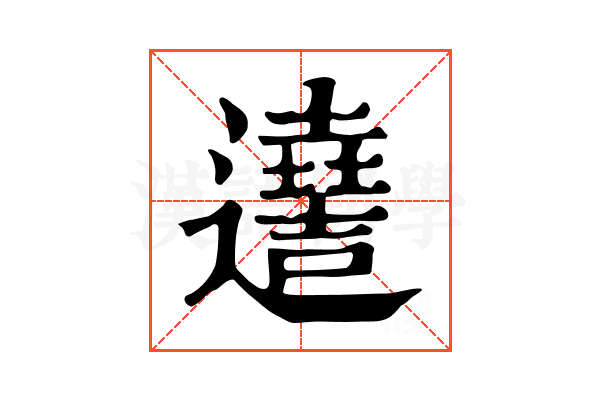 𨘫