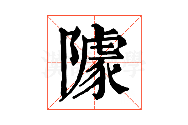 𨼫