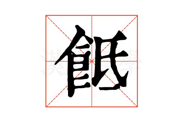 䬫