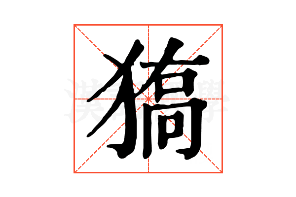 𤠬