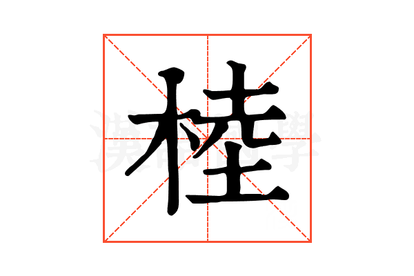 𣔭