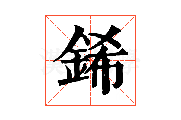 䤭